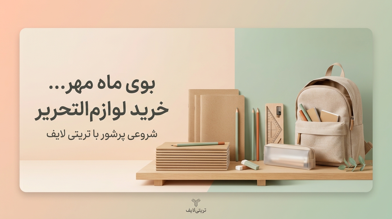 بنر تریتی
